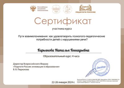 Кирьянова Наталья Геннадьевна (15).pdf.jpeg