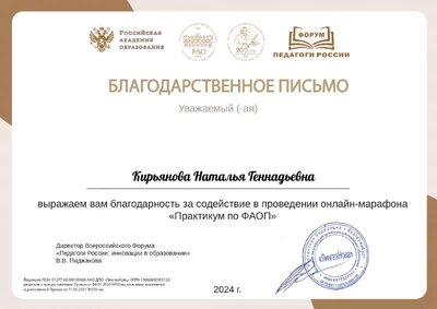 Кирьянова Наталья Геннадьевна (17).pdf.jpeg