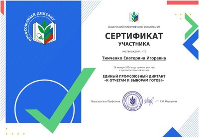Сертификат.jpg