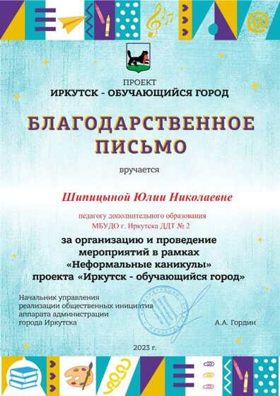 Шипицына.jpg
