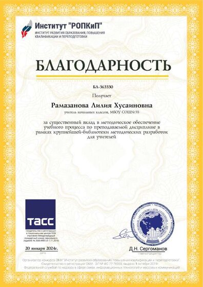 тест благо.pdf.jpeg