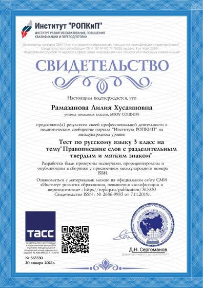 тест.pdf.jpeg