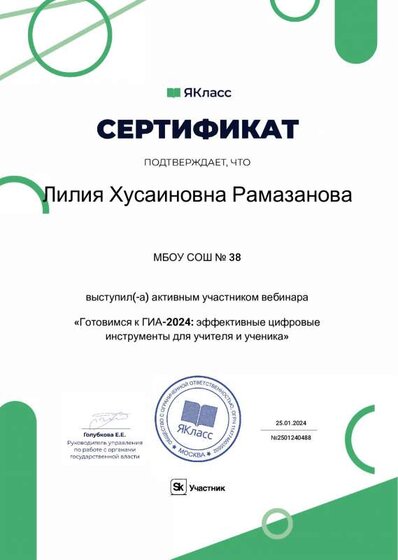 Сертификат_94608-488.pdf.jpeg