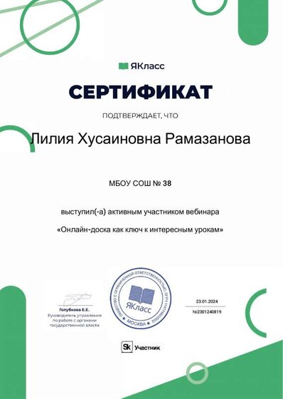 Сертификат_94036-819 (1).pdf.jpeg