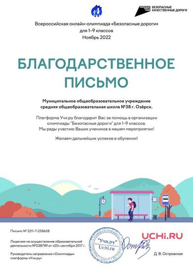 Letter_Ramazanova_Liliya_Husainovna_258628 (2).pdf.jpeg