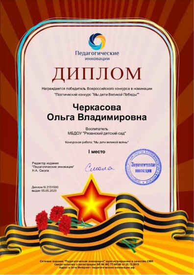 ДИПЛОМ 2_page-0001.jpg
