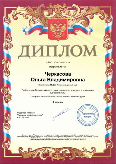 ДИПЛОМ 1_page-0001.jpg