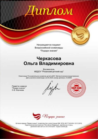ДИПЛОМ_page-0001.jpg
