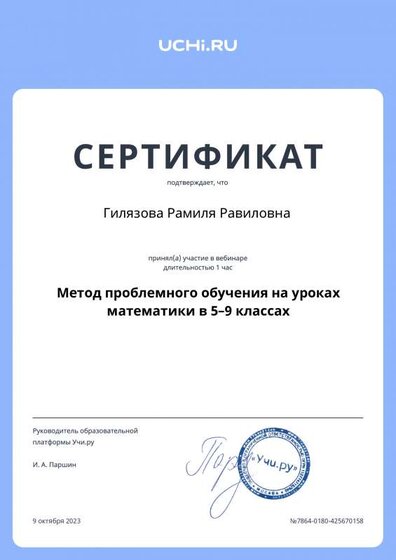 Gilyazova_Ramilya_Ravilovna_b2t_country_reward.pdf.jpeg