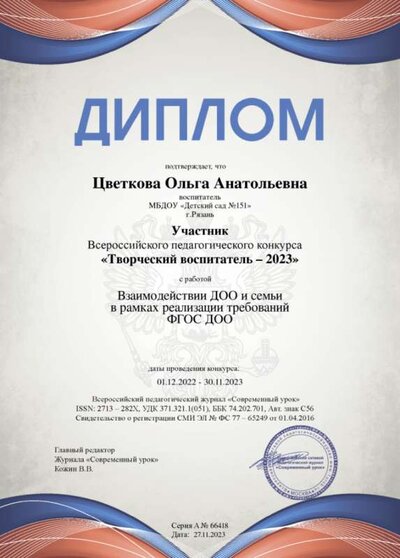 diplom.png