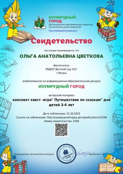 1697945820_2548.pdf.jpeg