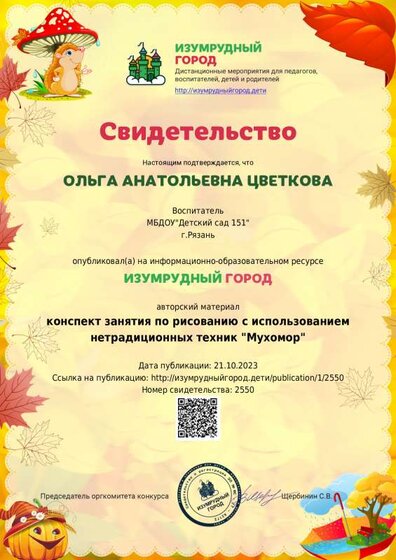1697945810_2550.pdf.jpeg