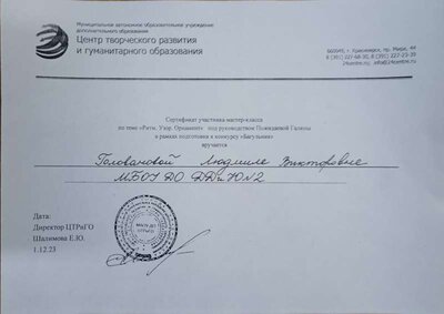 2 декабря.jpg