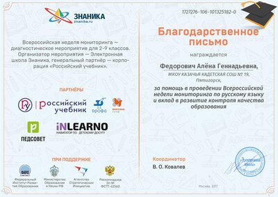 1727276-web_mw_r_2017-letter-org.jpg