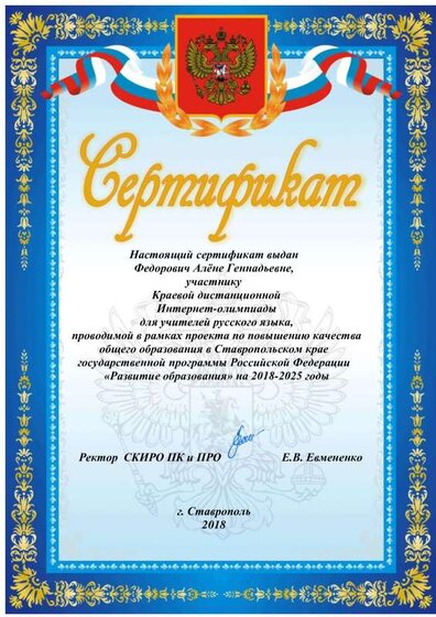 Федорович олимп. русский.pdf.jpeg