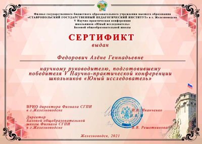 Федорович Алёна Геннадьевна 2.jpg