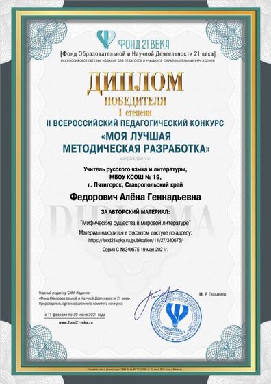 Федорович А.Г..pdf.jpeg