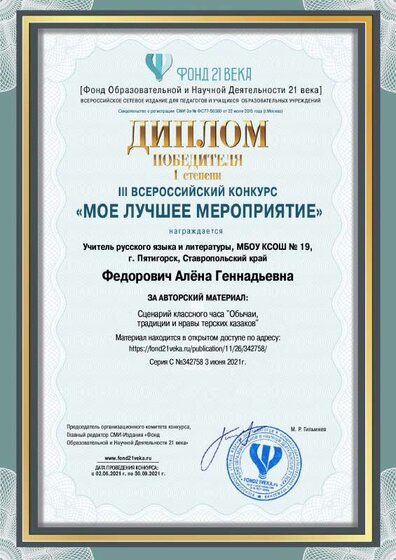 contest_diploma_342758.pdf.jpeg