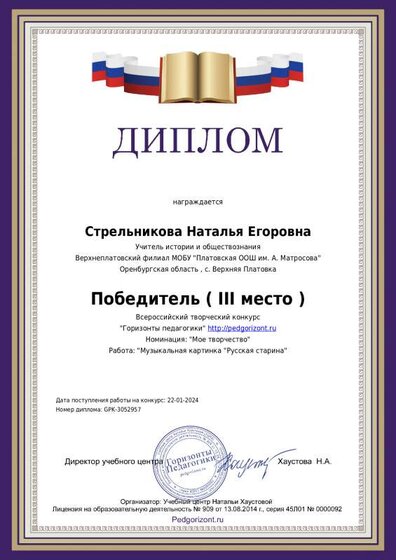 diplom_author_3052957_1.pdf.jpeg