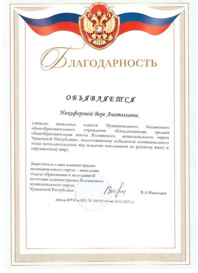 благодарность.jpeg