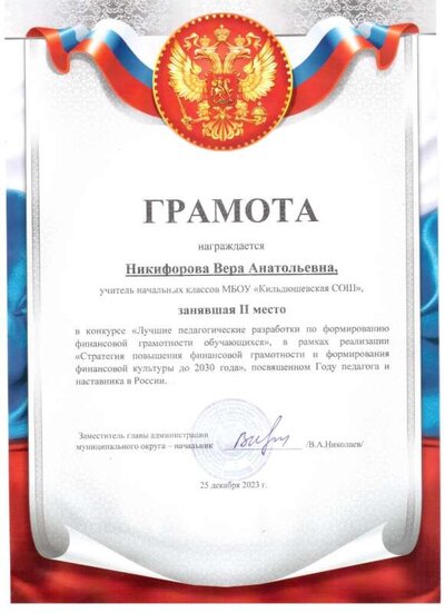 грамота.jpeg