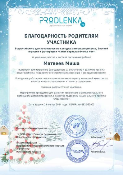 Миша М.1.pdf.jpeg
