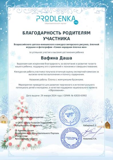 Даша В.1.pdf.jpeg