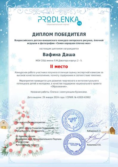 Даша В. 2.pdf.jpeg
