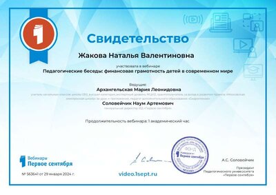 ps-video-certificate-563641-4010.PDF.jpeg