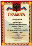 Рисунок (123).jpg