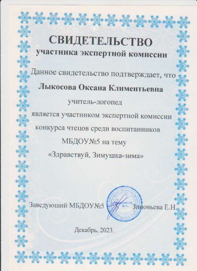 эксперт  2.pdf.jpeg