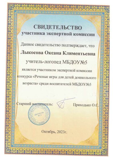эксперт.pdf.jpeg