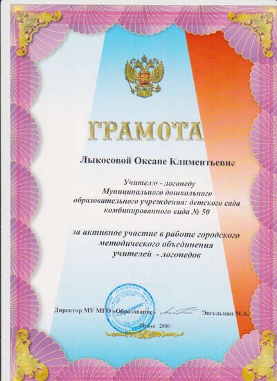 грамота гмо.pdf.jpeg