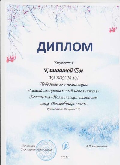 поэтич гостиная 30.01.33.pdf.jpeg