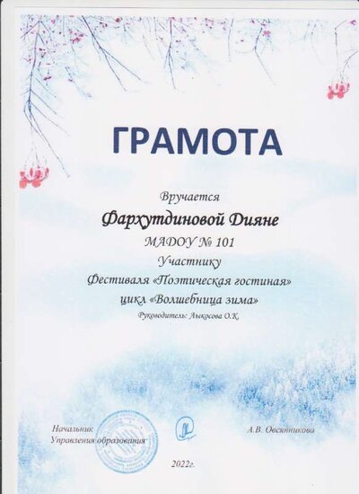 поэтич гостиная зима 30.01.22.pdf.jpeg