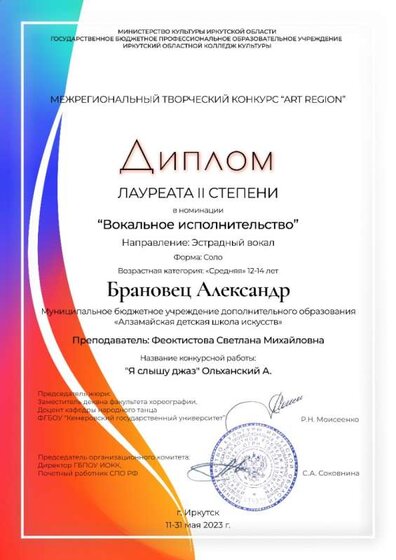 АртРегион Брановец 2023_page-0001 (1).jpg