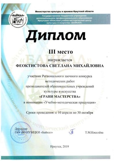 Грани мастерства 2019.jpg