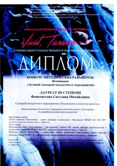 Виват талант2022.jpg