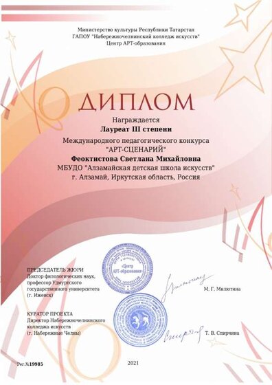 грамота Арт-сценарий2021_page-0001.jpg