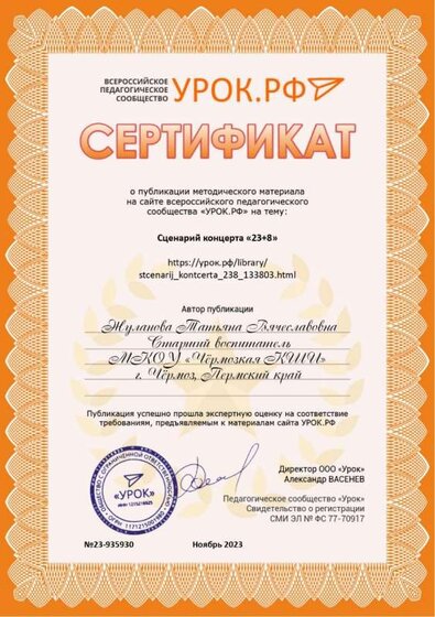 сертификат за разраб 11.23.jpg