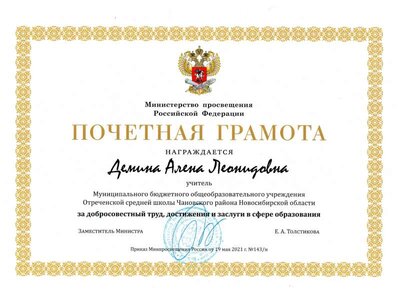 почётная грамота.png
