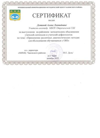Скан_20231130 (2).png