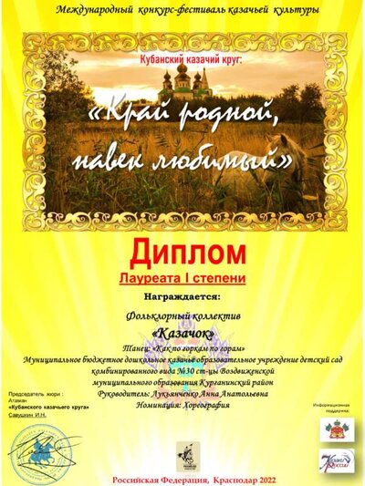 Лауреат 1.png