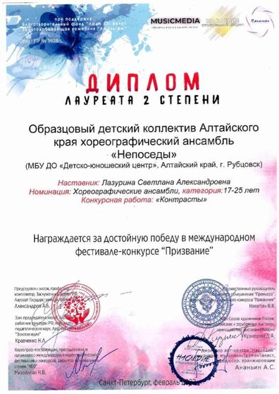 диплом 9628-001.jpg