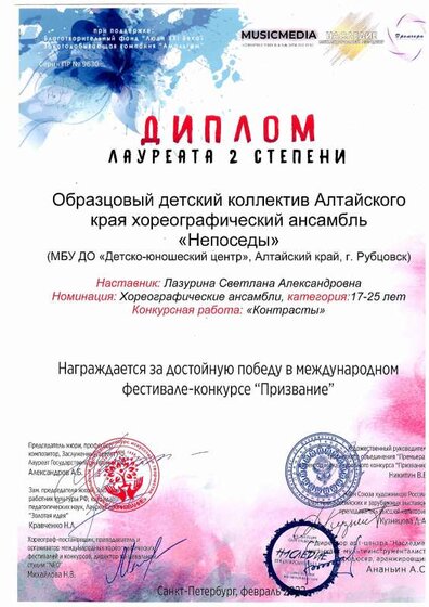 диплом 9630.pdf.jpeg
