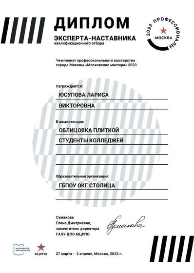юсупова кв отб студ 23f (6).pdf.jpeg