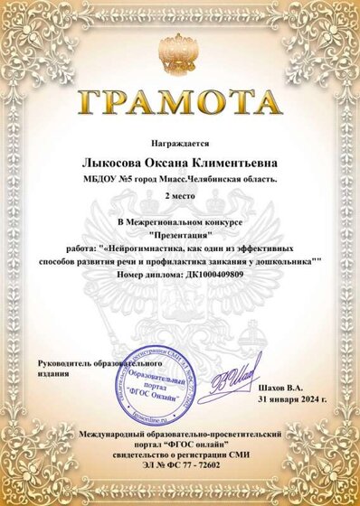 31.01 2024.jpg