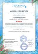 Зорихин.pdf.jpeg