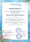 Мишка в лесу Тимченко.pdf.jpeg