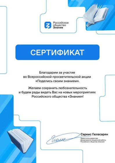 Сертификат ПСЗ (1).pdf.jpeg